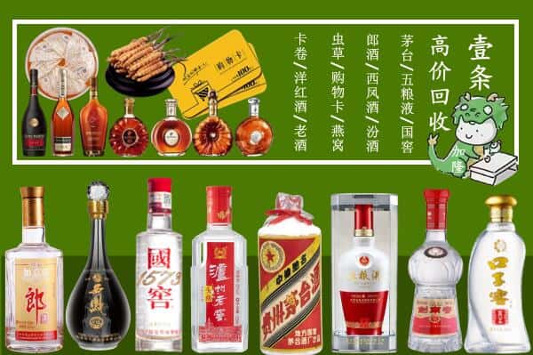 伊犁州巩留县跃国烟酒经营部