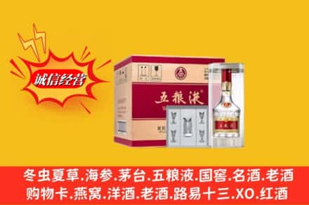 伊犁州巩留县回收五粮液原箱