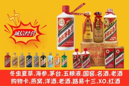 伊犁州巩留县名酒回收茅台系列.jpg