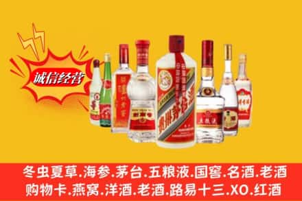 伊犁州巩留县回收名酒