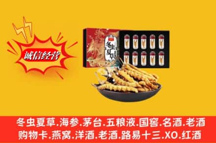 伊犁州巩留县名酒回收虫草.jpg