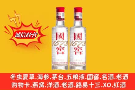 伊犁州巩留县鉴定高价回收国窖酒
