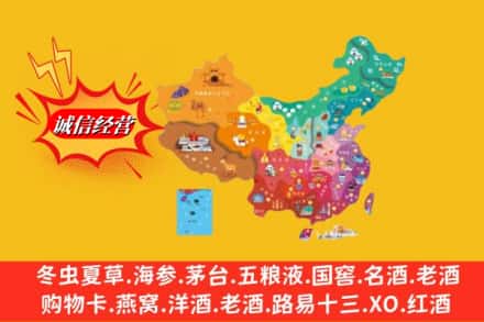 伊犁州巩留县烟酒回收地址