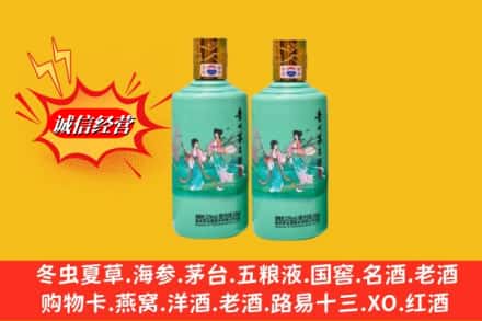 伊犁州巩留县回收24节气茅台酒