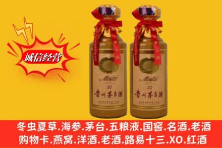 伊犁州巩留县回收30年茅台酒