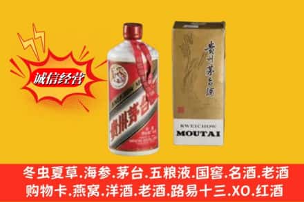 伊犁州巩留县鉴定高价回收茅台