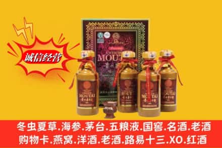 伊犁州巩留县回收50年茅台酒