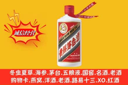 伊犁州巩留县回收飞天茅台酒