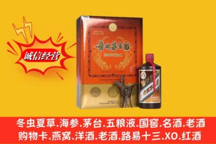 伊犁州巩留县回收贵州茅台酒