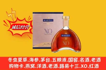 伊犁州巩留县回收马爹利洋酒