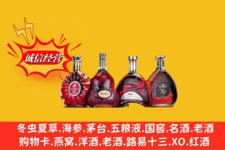 伊犁州巩留县回收洋酒