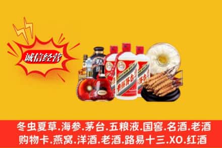 伊犁州巩留县回收名酒