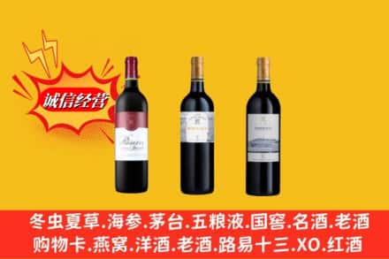 伊犁州巩留县回收拉菲洋酒