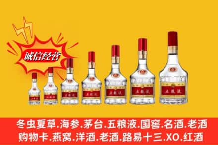 伊犁州巩留县回收五粮液