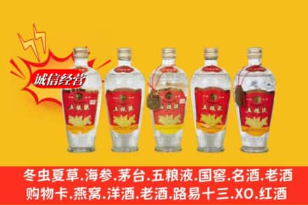 伊犁州巩留县回收老五粮液