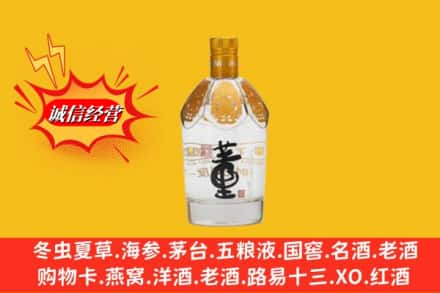 伊犁州巩留县回收老董酒