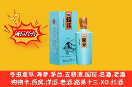 伊犁州巩留县回收赖茅