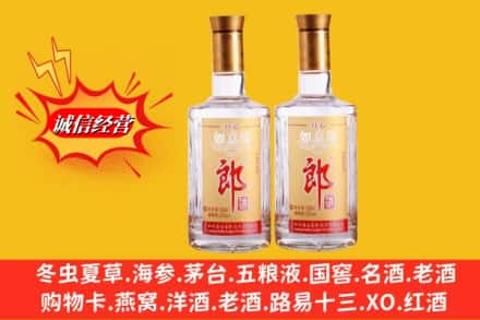 伊犁州巩留县回收郎酒
