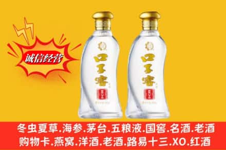 伊犁州巩留县回收口子窖