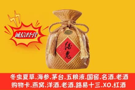 伊犁州巩留县回收酒鬼酒