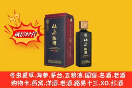 伊犁州巩留县回收杜康