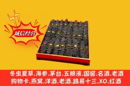 伊犁州巩留县求购回收海参